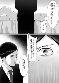 [シマブウエ] 徹底指導 後 - page 13