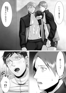 [シマブウエ] 徹底指導 後 - page 35