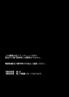[シマブウエ] 徹底指導 後 - page 2