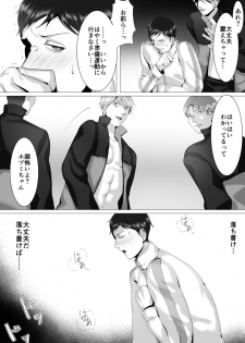 [シマブウエ] 徹底指導 後 - page 21