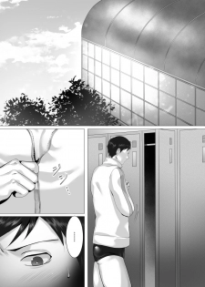 [シマブウエ] 徹底指導 後 - page 16