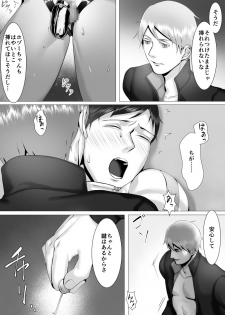 [シマブウエ] 徹底指導 後 - page 40