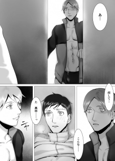 [シマブウエ] 徹底指導 後 - page 34