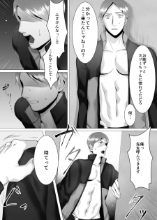 [シマブウエ] 徹底指導 後 - page 36