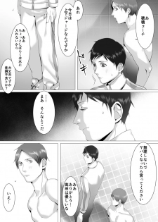 [シマブウエ] 徹底指導 後 - page 18