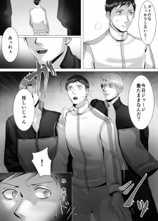 [シマブウエ] 徹底指導 後 - page 19