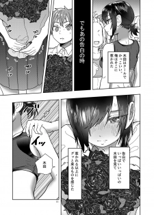 [Shirotsumekusa (Nozawa Yukiko)] Rikujou Kanojo wa Cool Tokidoki Dere [Digital] - page 11