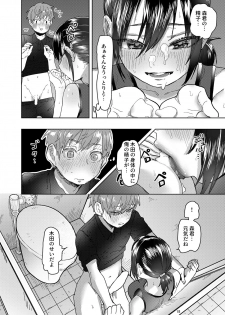 [Shirotsumekusa (Nozawa Yukiko)] Rikujou Kanojo wa Cool Tokidoki Dere [Digital] - page 18