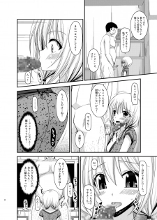 [valssu (Charu)] Roshutsu Shoujo Nikki Soushuuhen 3 Satsume [Digital] - page 50