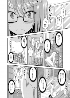 [valssu (Charu)] Roshutsu Shoujo Nikki Soushuuhen 3 Satsume [Digital] - page 12