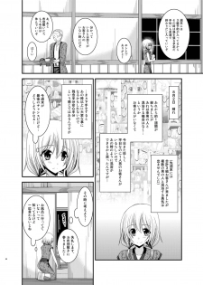 [valssu (Charu)] Roshutsu Shoujo Nikki Soushuuhen 3 Satsume [Digital] - page 44