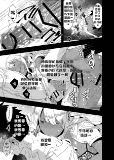 [Aimaitei (Aimaitei Umami)] Futanari Kyokon Kuro Gal ni Gyaku Anal Fukujuu Saserareru nante... 丨與巨根扶她黑辣妹❤ 強迫服從逆肛交什麼的❤ [Chinese] [根本就不會再見面個人漢化] [Digital] - page 44