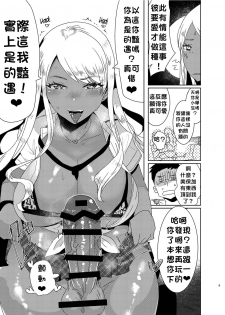 [Aimaitei (Aimaitei Umami)] Futanari Kyokon Kuro Gal ni Gyaku Anal Fukujuu Saserareru nante... 丨與巨根扶她黑辣妹❤ 強迫服從逆肛交什麼的❤ [Chinese] [根本就不會再見面個人漢化] [Digital] - page 36