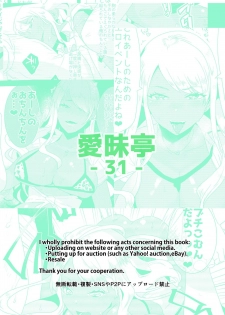[Aimaitei (Aimaitei Umami)] Futanari Kyokon Kuro Gal ni Gyaku Anal Fukujuu Saserareru nante... 丨與巨根扶她黑辣妹❤ 強迫服從逆肛交什麼的❤ [Chinese] [根本就不會再見面個人漢化] [Digital] - page 29