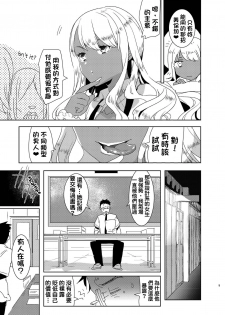 [Aimaitei (Aimaitei Umami)] Futanari Kyokon Kuro Gal ni Gyaku Anal Fukujuu Saserareru nante... 丨與巨根扶她黑辣妹❤ 強迫服從逆肛交什麼的❤ [Chinese] [根本就不會再見面個人漢化] [Digital] - page 6