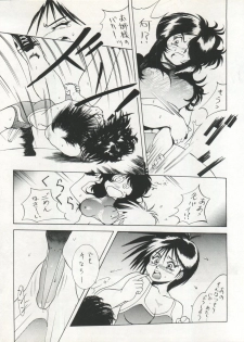 (C44) [Studio SAMPLE (Various)] SAMPLE Vol. 5 (Various) - page 45