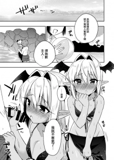 [R*kaffy (Aichi Shiho)] Shounen Succubus -Natsu no Umi Hen- | 少年❤魅魔 -夏之海篇- [Chinese] [瑞树汉化组] [Digital] - page 4