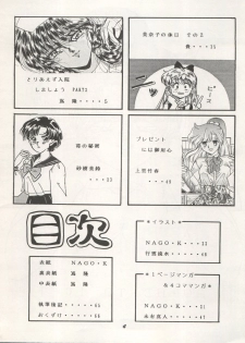 [Studio Boxer (Shima Takashi, Taka, Kamisato Takeharu)] HO HE TO 10 Ge (Bishoujo Senshi Sailor Moon) - page 4