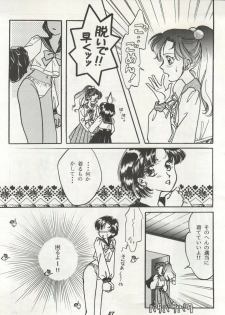 [Studio Boxer (Shima Takashi, Taka, Kamisato Takeharu)] HO HE TO 10 Ge (Bishoujo Senshi Sailor Moon) - page 27