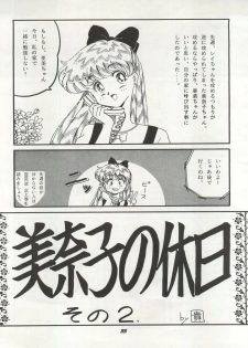 [Studio Boxer (Shima Takashi, Taka, Kamisato Takeharu)] HO HE TO 10 Ge (Bishoujo Senshi Sailor Moon) - page 35