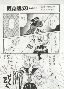 [Studio Boxer (Shima Takashi, Taka, Kamisato Takeharu)] HO HE TO 10 Ge (Bishoujo Senshi Sailor Moon) - page 47