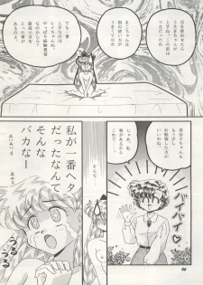 [Studio Boxer (Shima Takashi, Taka, Kamisato Takeharu)] HO HE TO 10 Ge (Bishoujo Senshi Sailor Moon) - page 46