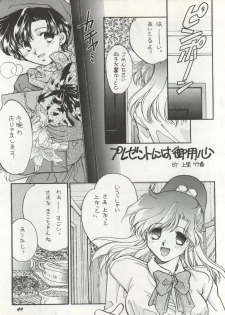 [Studio Boxer (Shima Takashi, Taka, Kamisato Takeharu)] HO HE TO 10 Ge (Bishoujo Senshi Sailor Moon) - page 49