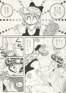 [Studio Boxer (Shima Takashi, Taka, Kamisato Takeharu)] HO HE TO 10 Ge (Bishoujo Senshi Sailor Moon) - page 40