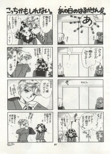 [Studio Boxer (Shima Takashi, Taka, Kamisato Takeharu)] HO HE TO 10 Ge (Bishoujo Senshi Sailor Moon) - page 21