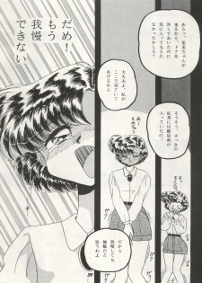 [Studio Boxer (Shima Takashi, Taka, Kamisato Takeharu)] HO HE TO 10 Ge (Bishoujo Senshi Sailor Moon) - page 38