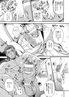 (TWINKLE MIRAGE 8) [ORANGE HIP (Sabu otoko)] Shinyuu Ijou ×× Miman (Dragon Quest XI) - page 20