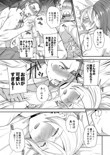 (TWINKLE MIRAGE 8) [ORANGE HIP (Sabu otoko)] Shinyuu Ijou ×× Miman (Dragon Quest XI) - page 10