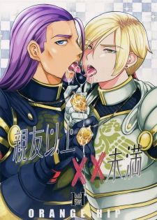 (TWINKLE MIRAGE 8) [ORANGE HIP (Sabu otoko)] Shinyuu Ijou ×× Miman (Dragon Quest XI) - page 1