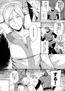 (TWINKLE MIRAGE 8) [ORANGE HIP (Sabu otoko)] Shinyuu Ijou ×× Miman (Dragon Quest XI) - page 5