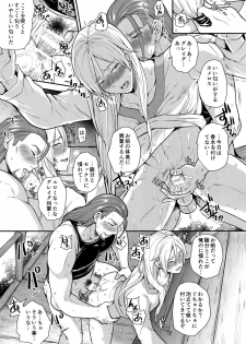 (TWINKLE MIRAGE 8) [ORANGE HIP (Sabu otoko)] Shinyuu Ijou ×× Miman (Dragon Quest XI) - page 14