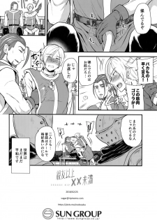 (TWINKLE MIRAGE 8) [ORANGE HIP (Sabu otoko)] Shinyuu Ijou ×× Miman (Dragon Quest XI) - page 31