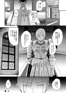 (TWINKLE MIRAGE 8) [ORANGE HIP (Sabu otoko)] Shinyuu Ijou ×× Miman (Dragon Quest XI) - page 29
