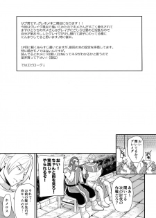 (TWINKLE MIRAGE 8) [ORANGE HIP (Sabu otoko)] Shinyuu Ijou ×× Miman (Dragon Quest XI) - page 30