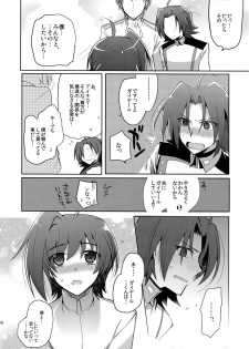 (Stand Up! 12) [downbeat (Kirimoto Yuuji)] Katoru Nights to Aichi-sama (Cardfight!! Vanguard) - page 17