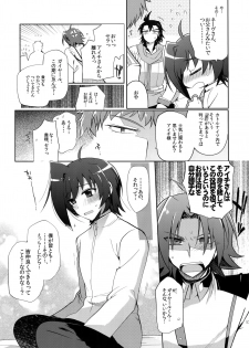 (Stand Up! 12) [downbeat (Kirimoto Yuuji)] Katoru Nights to Aichi-sama (Cardfight!! Vanguard) - page 16