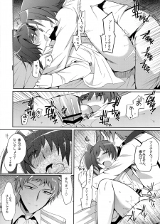 (Stand Up! 12) [downbeat (Kirimoto Yuuji)] Katoru Nights to Aichi-sama (Cardfight!! Vanguard) - page 23