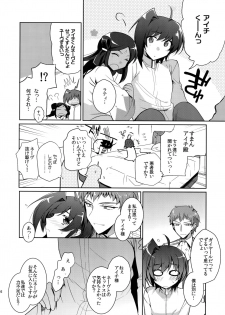 (Stand Up! 12) [downbeat (Kirimoto Yuuji)] Katoru Nights to Aichi-sama (Cardfight!! Vanguard) - page 15