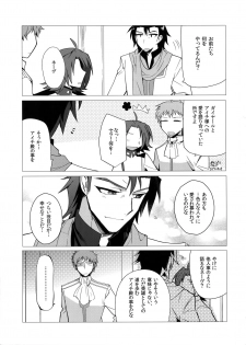 (Stand Up! 12) [downbeat (Kirimoto Yuuji)] Katoru Nights to Aichi-sama (Cardfight!! Vanguard) - page 6