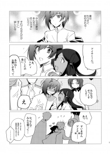 (Stand Up! 12) [downbeat (Kirimoto Yuuji)] Katoru Nights to Aichi-sama (Cardfight!! Vanguard) - page 12