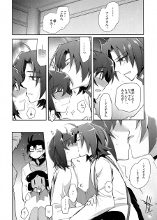 (Stand Up! 12) [downbeat (Kirimoto Yuuji)] Katoru Nights to Aichi-sama (Cardfight!! Vanguard) - page 18