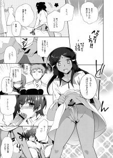 (Stand Up! 12) [downbeat (Kirimoto Yuuji)] Katoru Nights to Aichi-sama (Cardfight!! Vanguard) - page 30