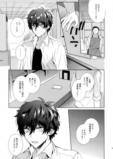 [downbeat (Kirimoto Yuuji)] Kafe ru・Ran no Baito-kun ni Saimin (Persona 5) - page 22