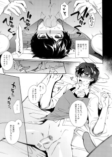 [downbeat (Kirimoto Yuuji)] Kafe ru・Ran no Baito-kun ni Saimin (Persona 5) - page 16