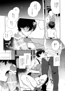 [downbeat (Kirimoto Yuuji)] Kafe ru・Ran no Baito-kun ni Saimin (Persona 5) - page 18