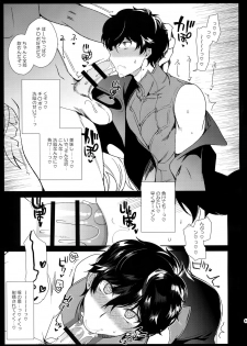 [downbeat (Kirimoto Yuuji)] Kafe ru・Ran no Baito-kun ni Saimin (Persona 5) - page 42